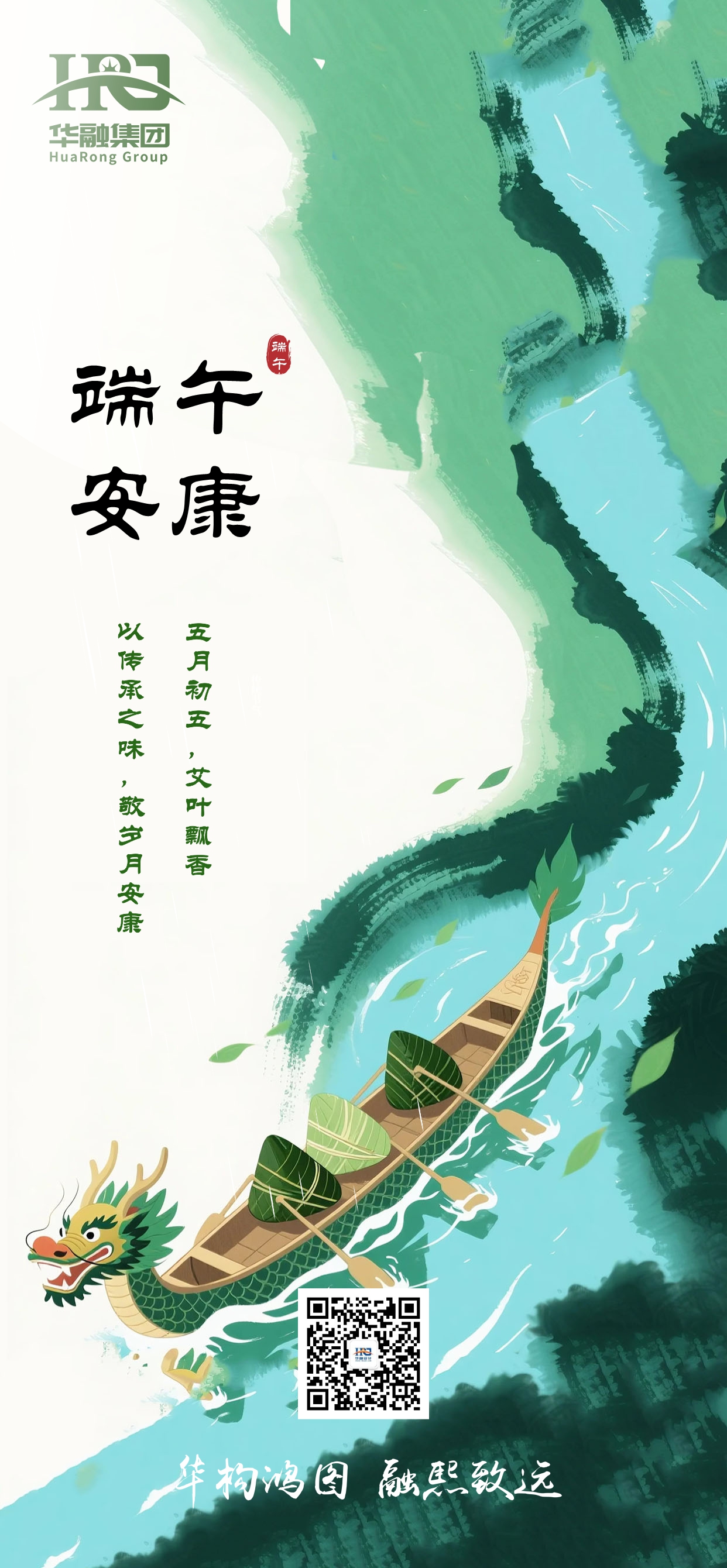 端午海报.jpg